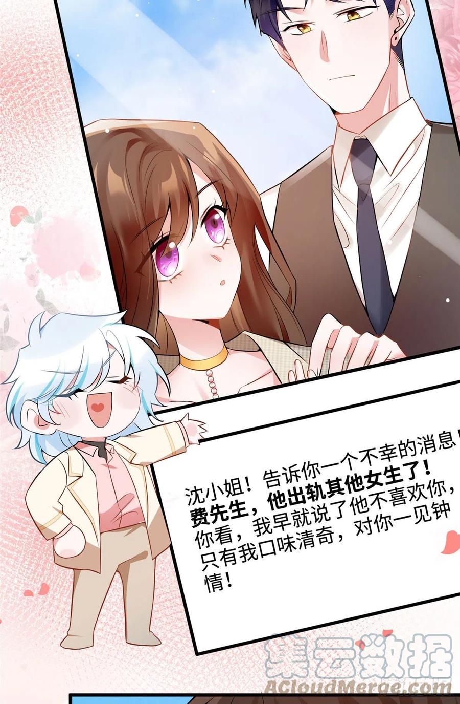 南城待月归韩漫全集-71 我一定要得到我想要的无删减无遮挡章节图片 