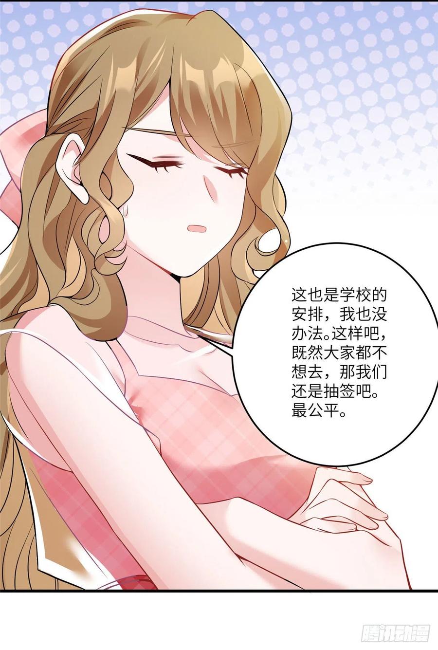南城待月归韩漫全集-71 我一定要得到我想要的无删减无遮挡章节图片 