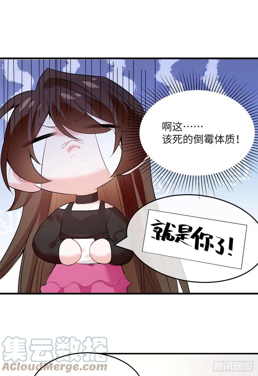 南城待月归韩漫全集-71 我一定要得到我想要的无删减无遮挡章节图片 
