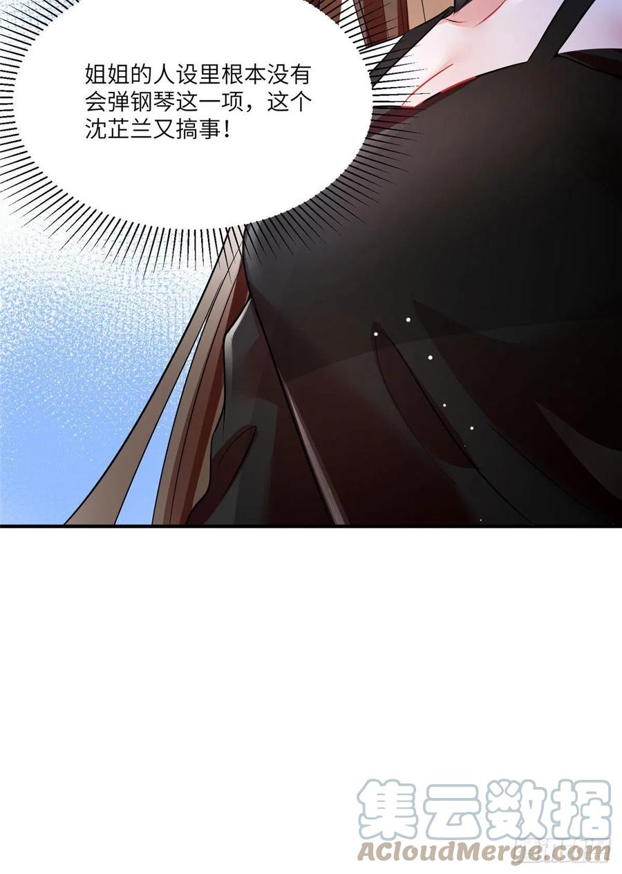 南城待月归韩漫全集-71 我一定要得到我想要的无删减无遮挡章节图片 