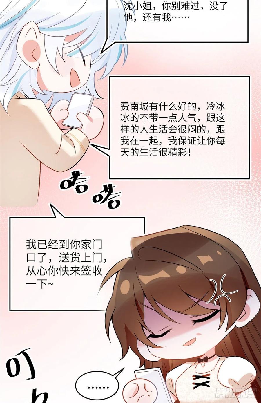 南城待月归韩漫全集-71 我一定要得到我想要的无删减无遮挡章节图片 
