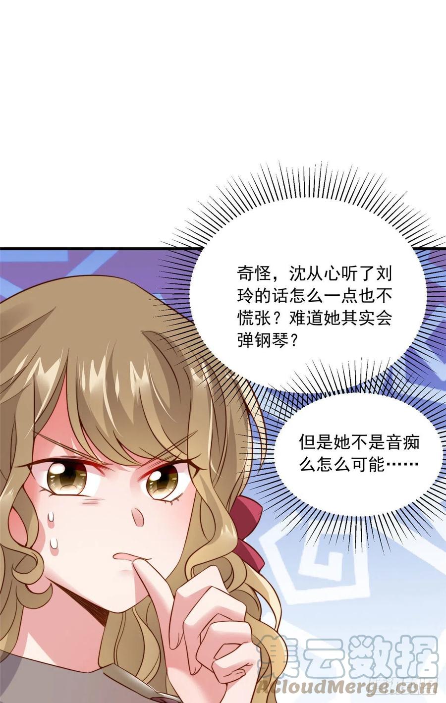 南城待月归韩漫全集-72 她真的就是我的小乌！无删减无遮挡章节图片 