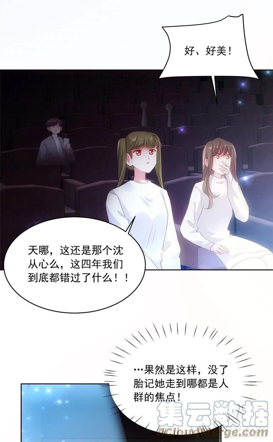 南城待月归韩漫全集-72 她真的就是我的小乌！无删减无遮挡章节图片 