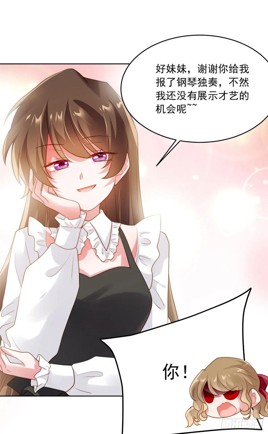 南城待月归韩漫全集-72 她真的就是我的小乌！无删减无遮挡章节图片 