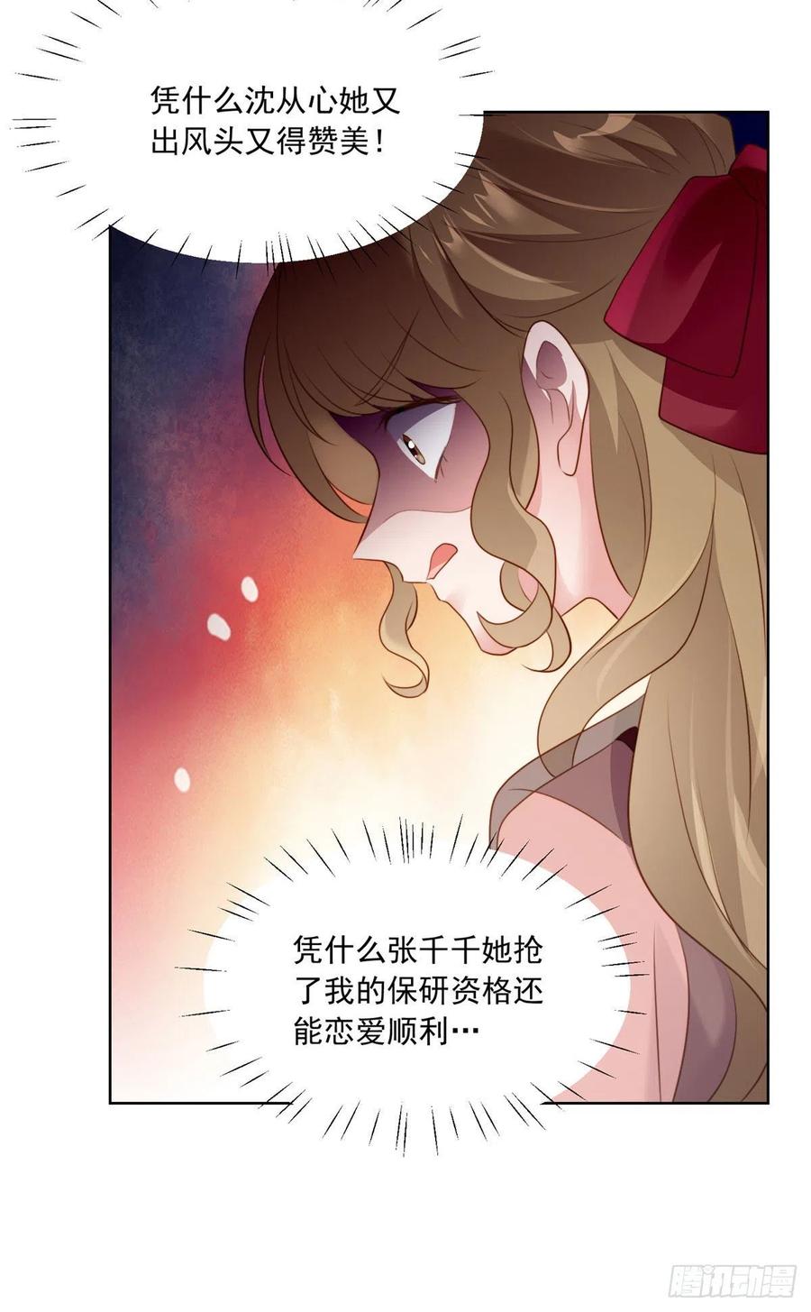 南城待月归韩漫全集-72 她真的就是我的小乌！无删减无遮挡章节图片 