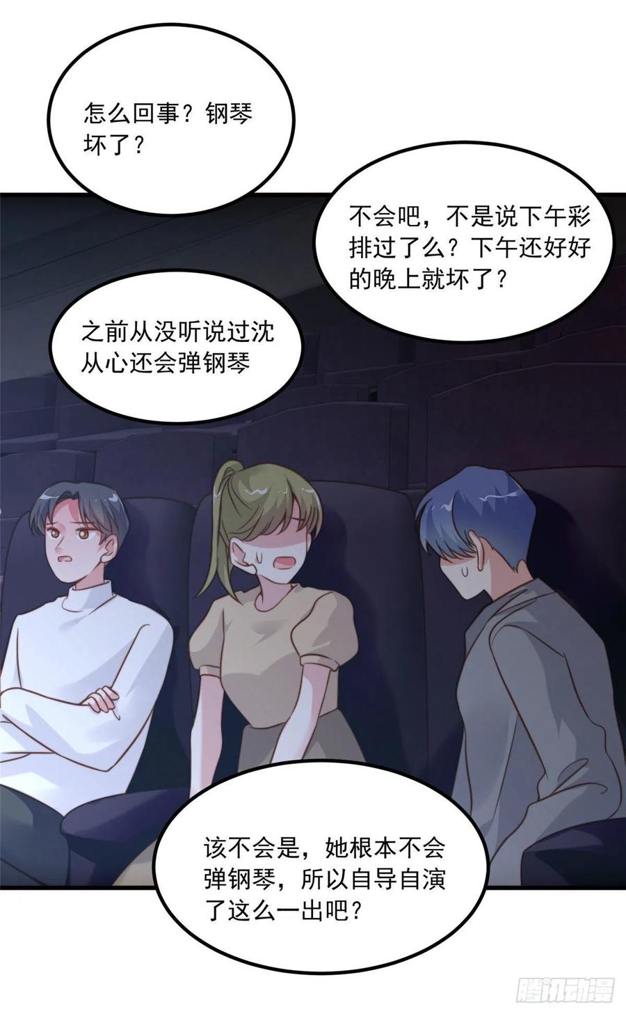 南城待月归韩漫全集-72 她真的就是我的小乌！无删减无遮挡章节图片 