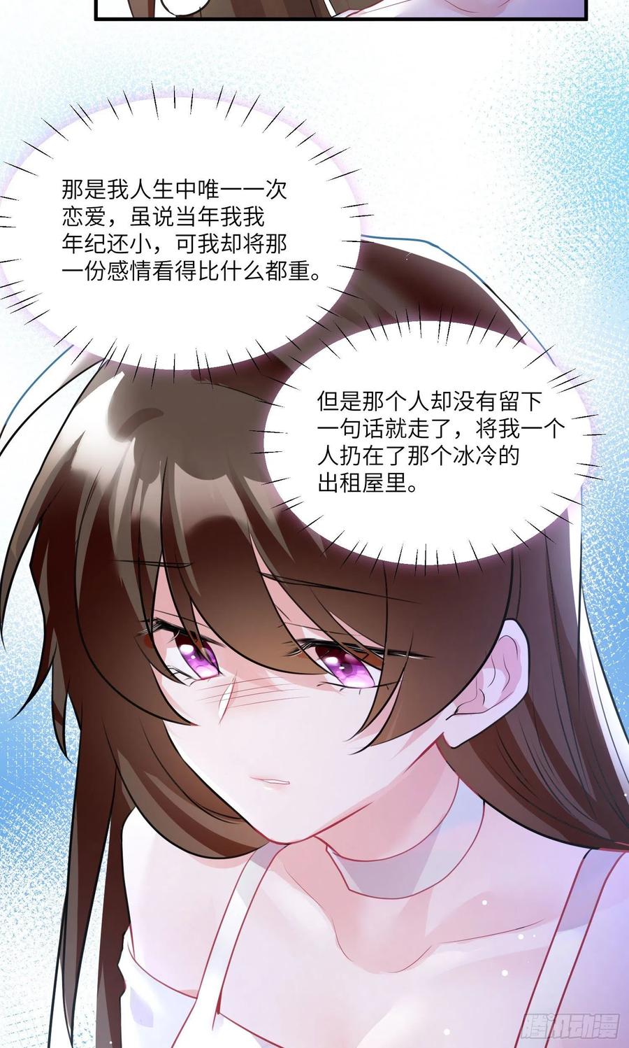 南城待月归韩漫全集-74 你是唯一让我动心过的女孩无删减无遮挡章节图片 