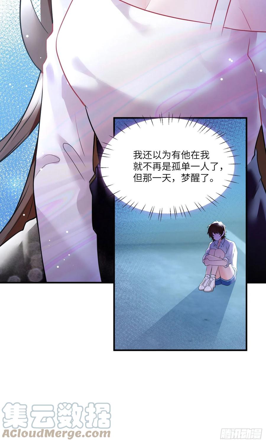 南城待月归韩漫全集-74 你是唯一让我动心过的女孩无删减无遮挡章节图片 