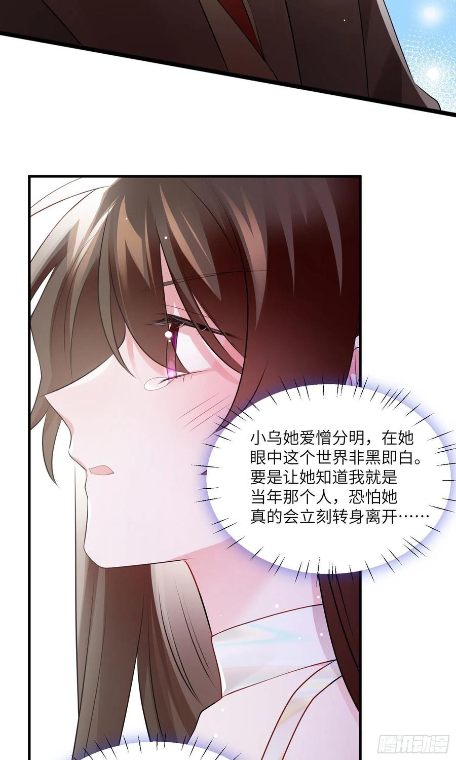 南城待月归韩漫全集-74 你是唯一让我动心过的女孩无删减无遮挡章节图片 