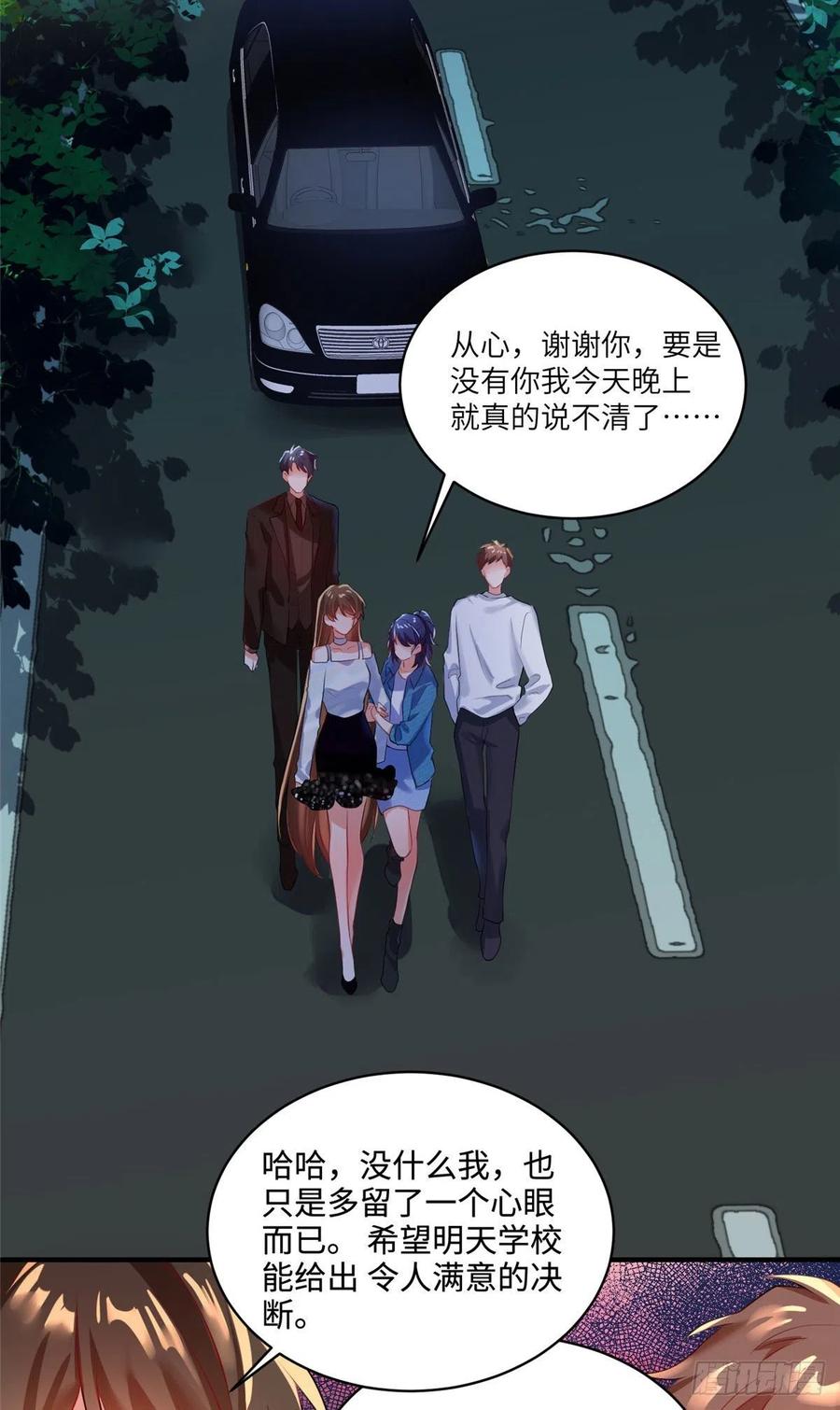 南城待月归韩漫全集-74 你是唯一让我动心过的女孩无删减无遮挡章节图片 