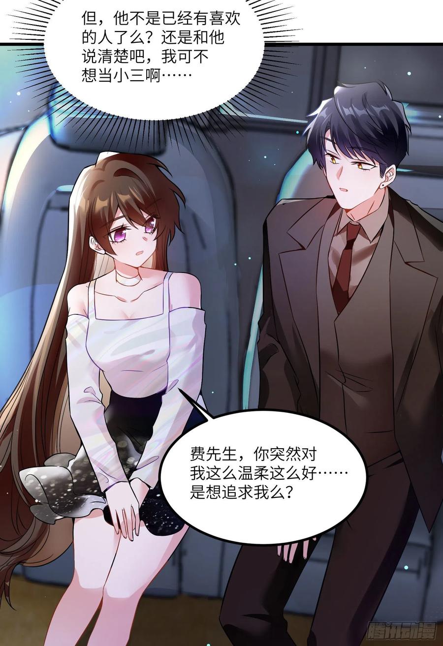 南城待月归韩漫全集-74 你是唯一让我动心过的女孩无删减无遮挡章节图片 