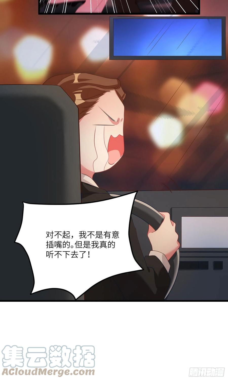 南城待月归韩漫全集-74 你是唯一让我动心过的女孩无删减无遮挡章节图片 