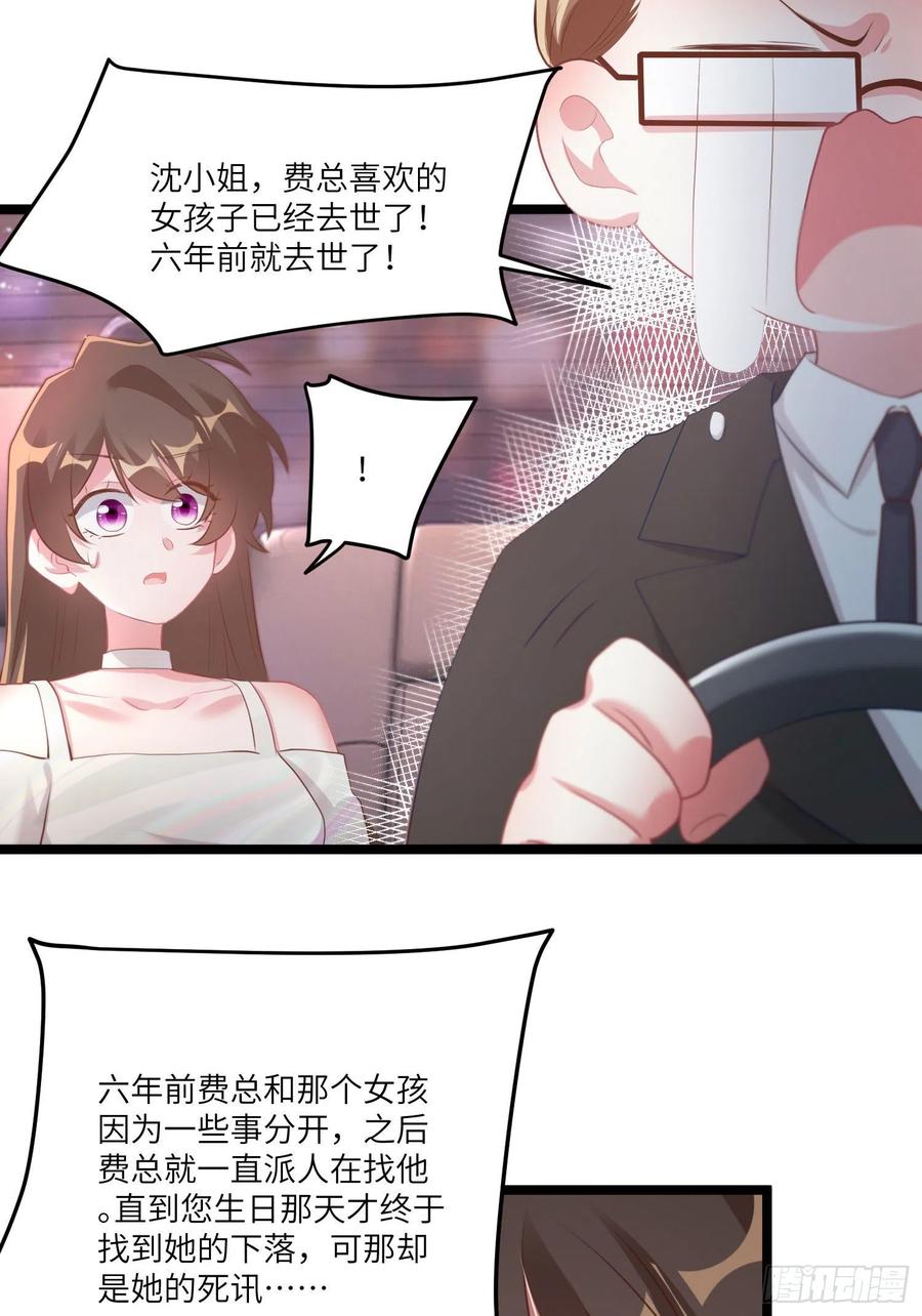 南城待月归韩漫全集-74 你是唯一让我动心过的女孩无删减无遮挡章节图片 
