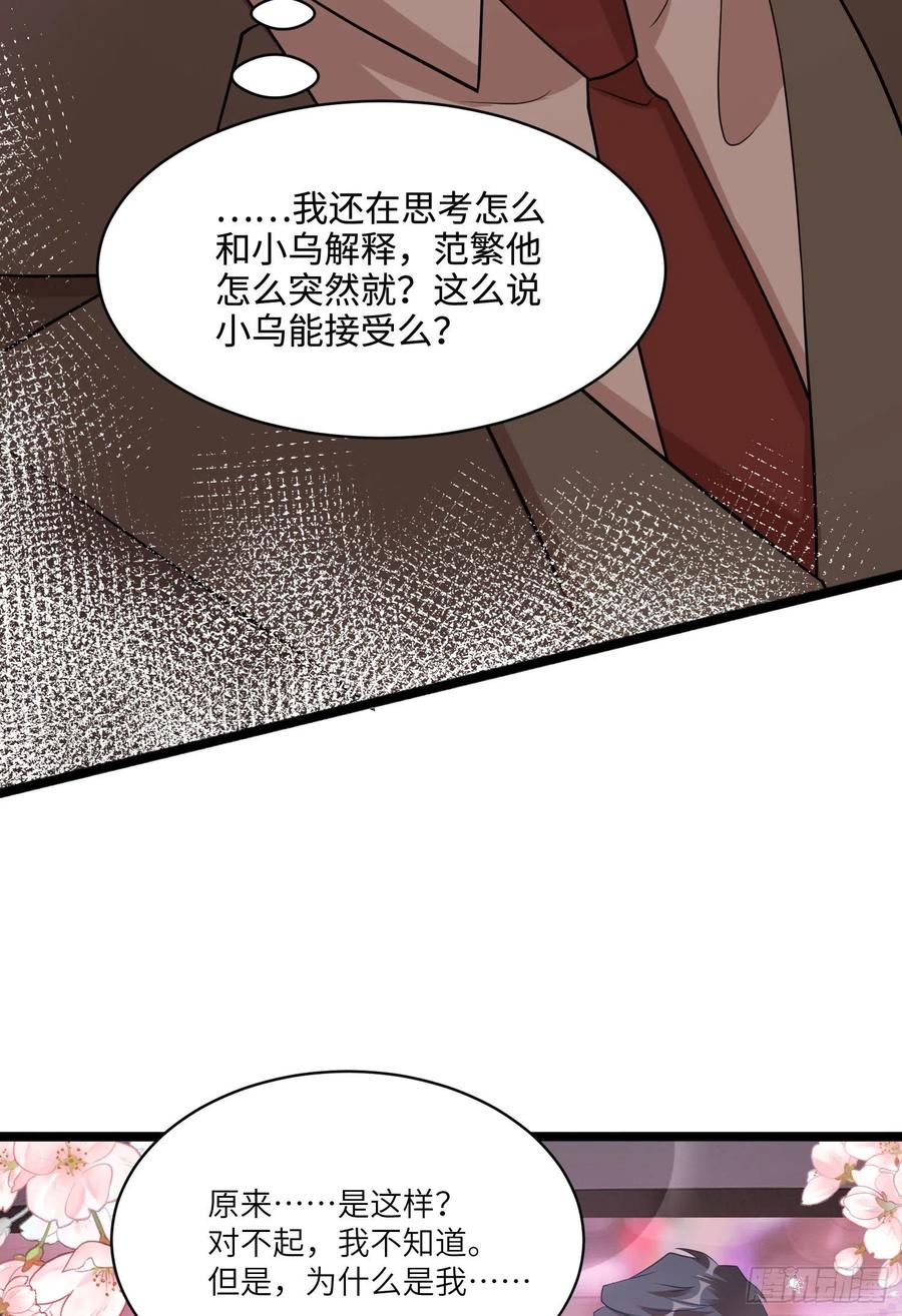 南城待月归韩漫全集-74 你是唯一让我动心过的女孩无删减无遮挡章节图片 