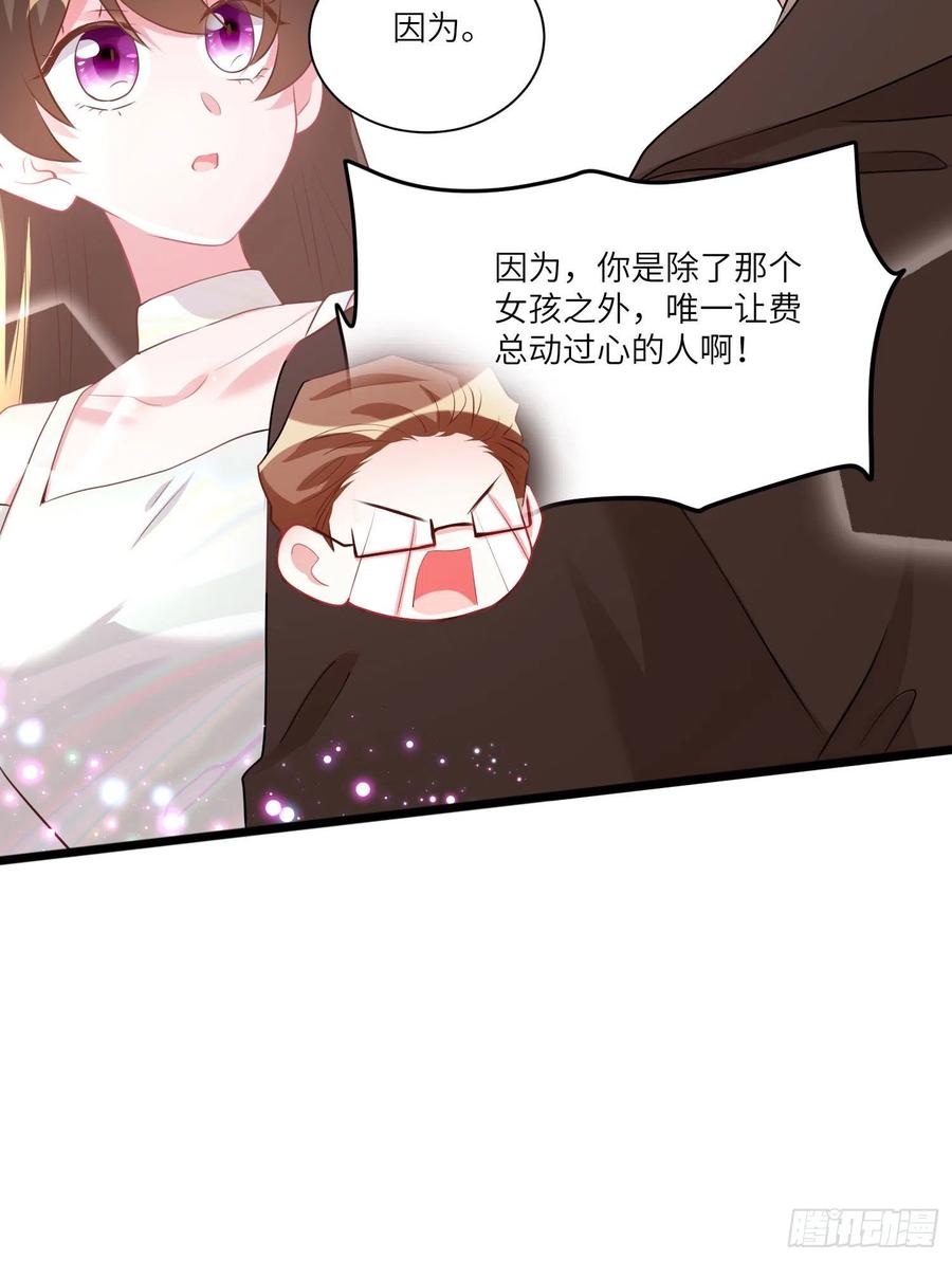 南城待月归韩漫全集-74 你是唯一让我动心过的女孩无删减无遮挡章节图片 
