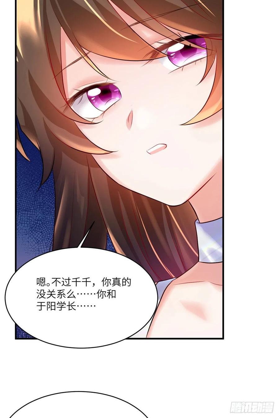 南城待月归韩漫全集-74 你是唯一让我动心过的女孩无删减无遮挡章节图片 