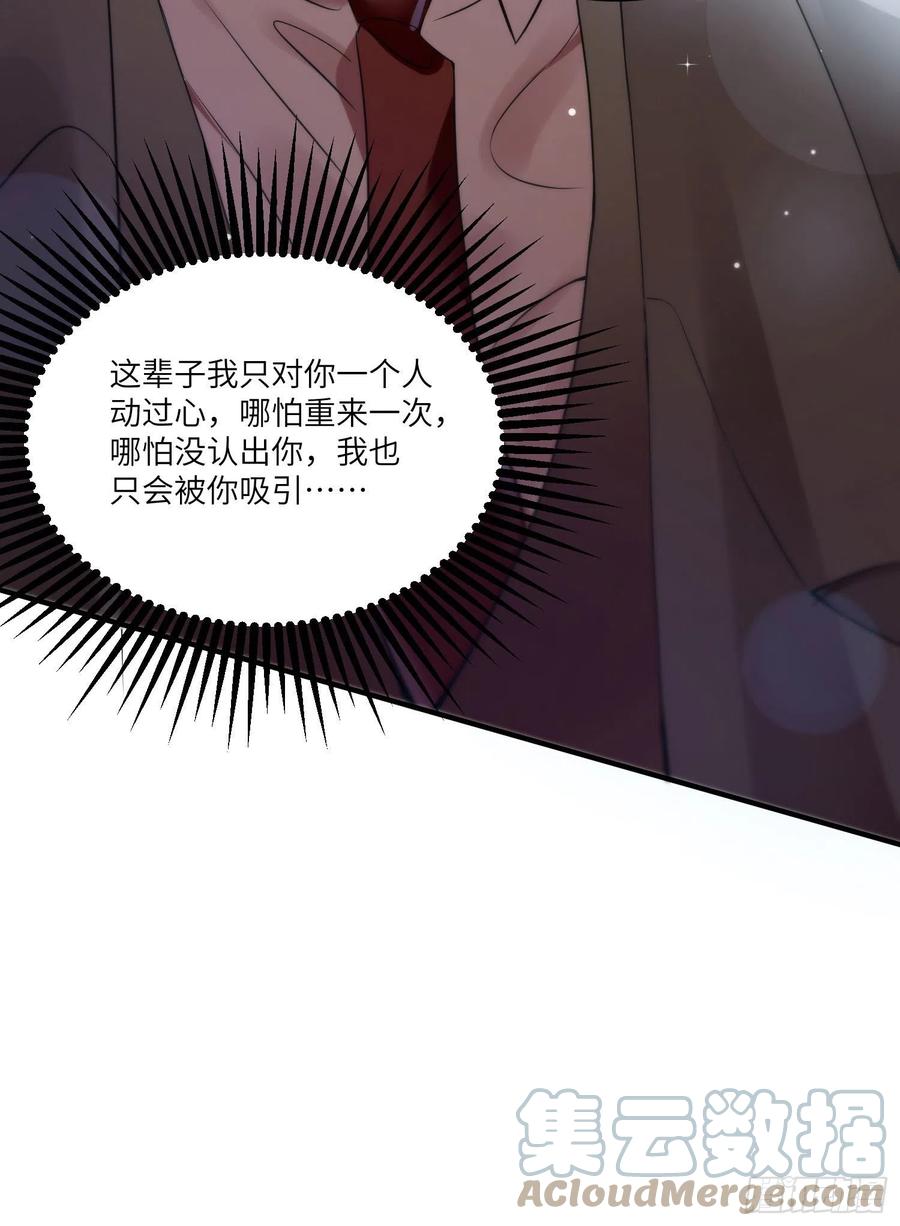 南城待月归韩漫全集-74 你是唯一让我动心过的女孩无删减无遮挡章节图片 