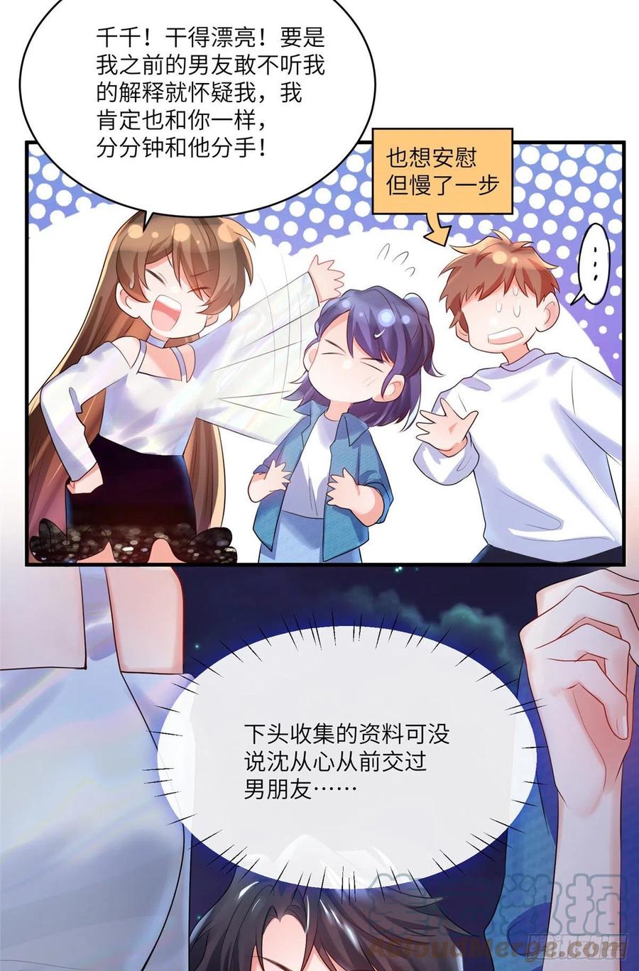 南城待月归韩漫全集-74 你是唯一让我动心过的女孩无删减无遮挡章节图片 