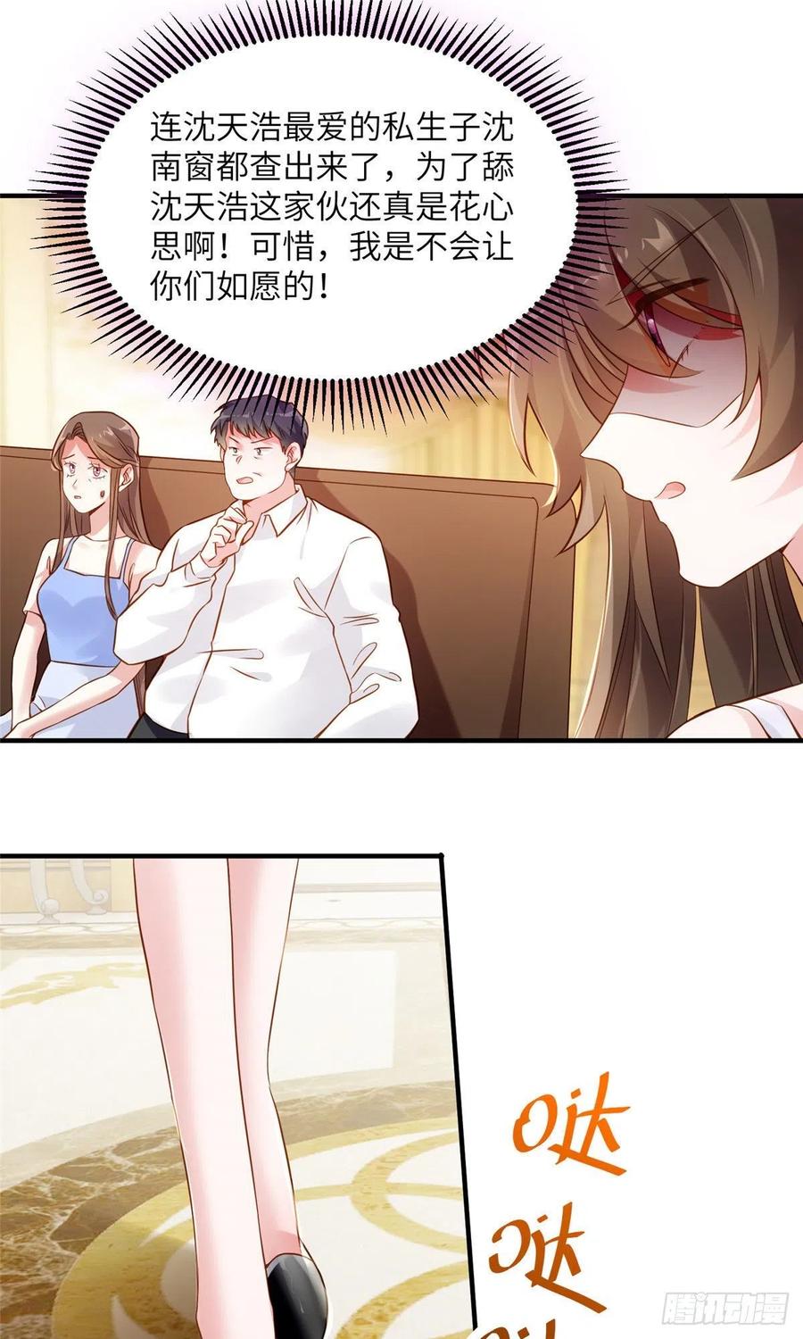南城待月归韩漫全集-75 我有了费先生的孩子……无删减无遮挡章节图片 