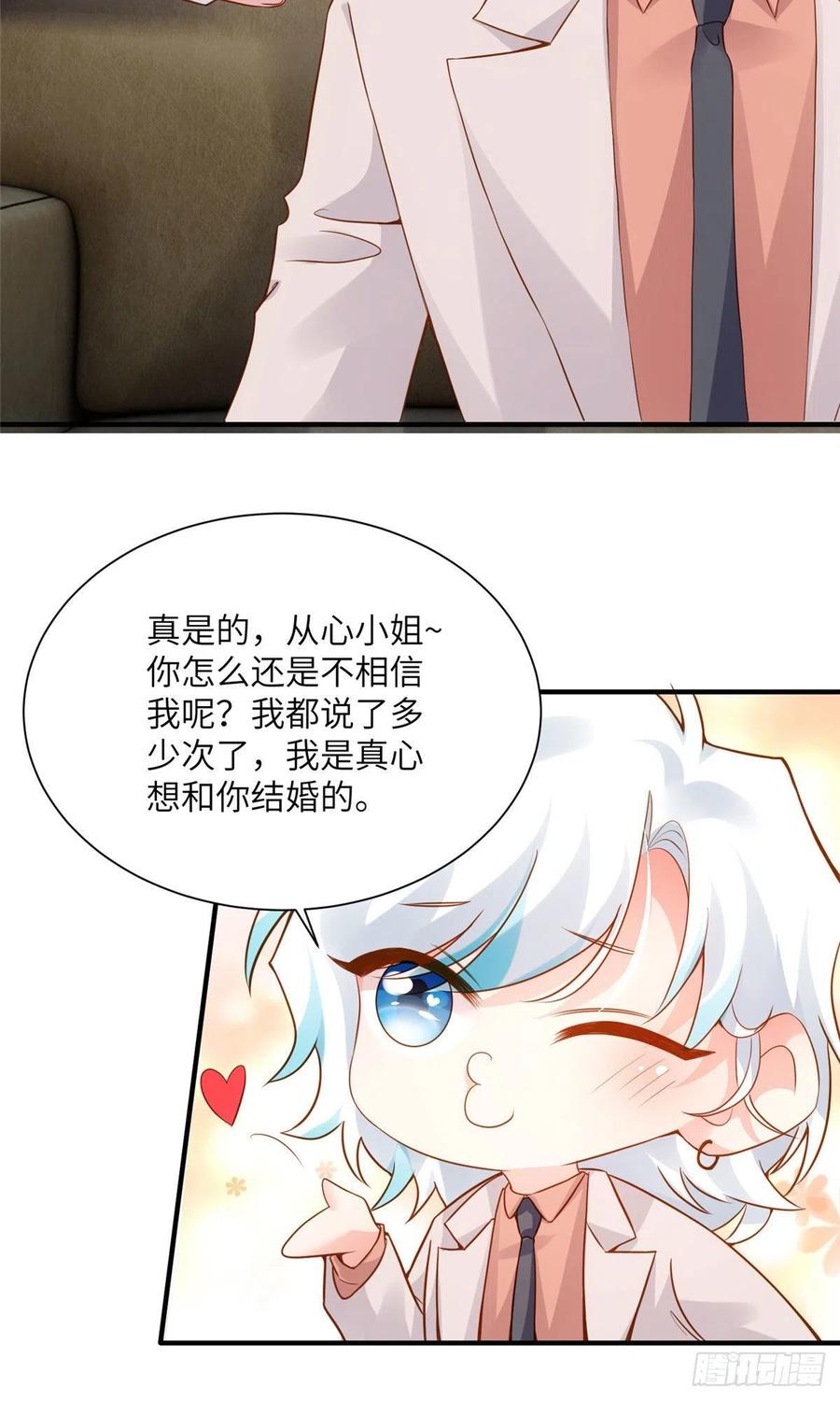 南城待月归韩漫全集-75 我有了费先生的孩子……无删减无遮挡章节图片 