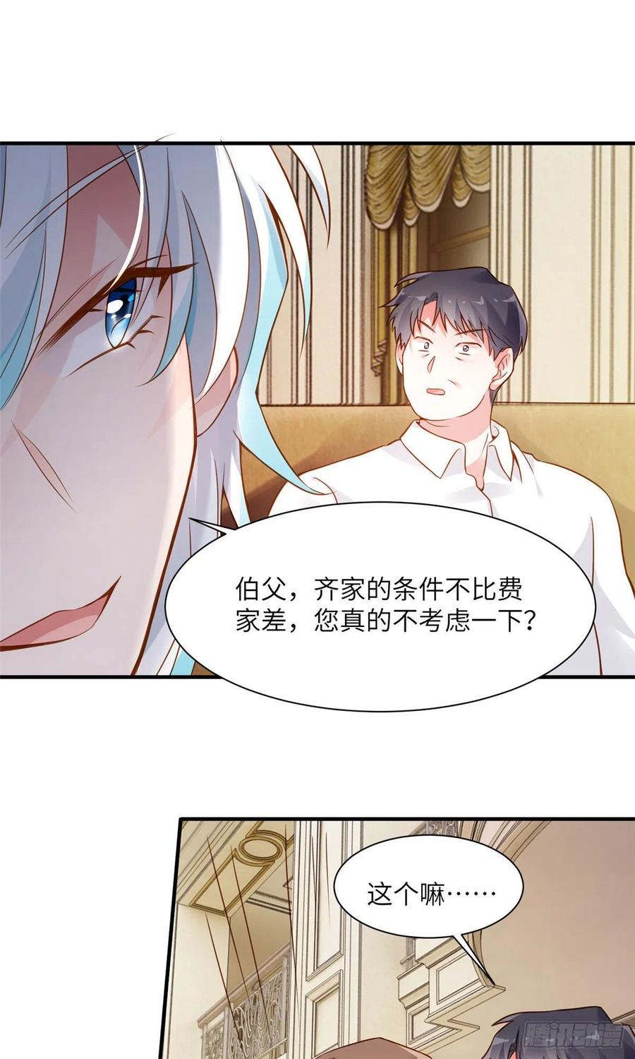 南城待月归韩漫全集-75 我有了费先生的孩子……无删减无遮挡章节图片 