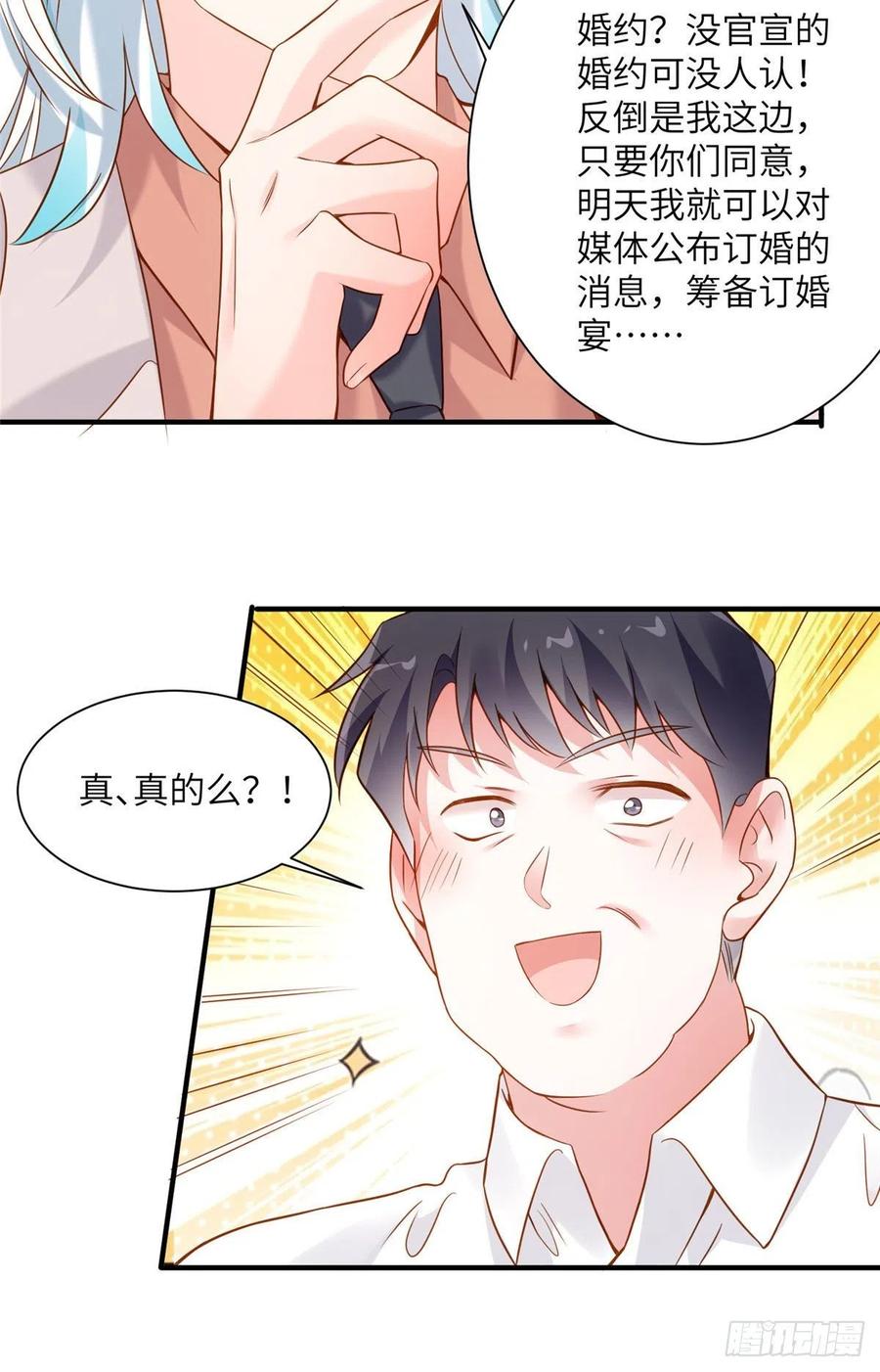 南城待月归韩漫全集-75 我有了费先生的孩子……无删减无遮挡章节图片 