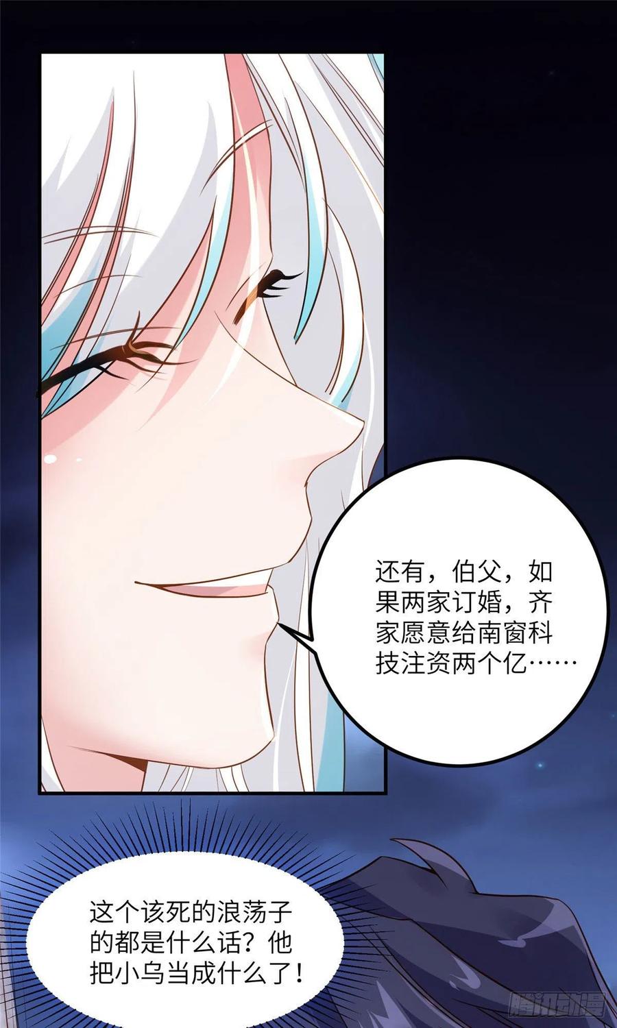 南城待月归韩漫全集-75 我有了费先生的孩子……无删减无遮挡章节图片 
