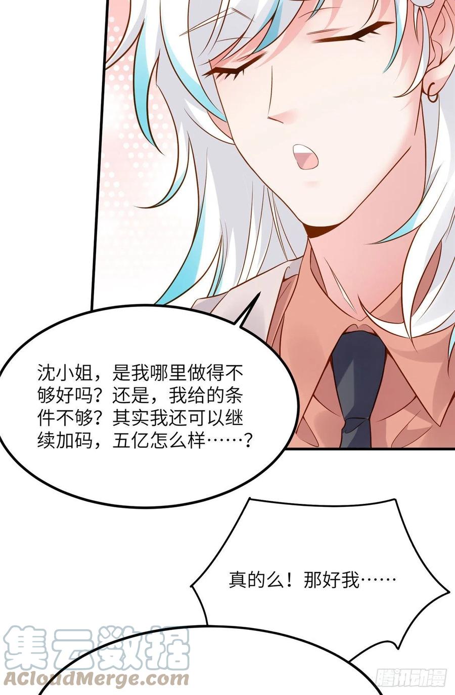 南城待月归韩漫全集-75 我有了费先生的孩子……无删减无遮挡章节图片 