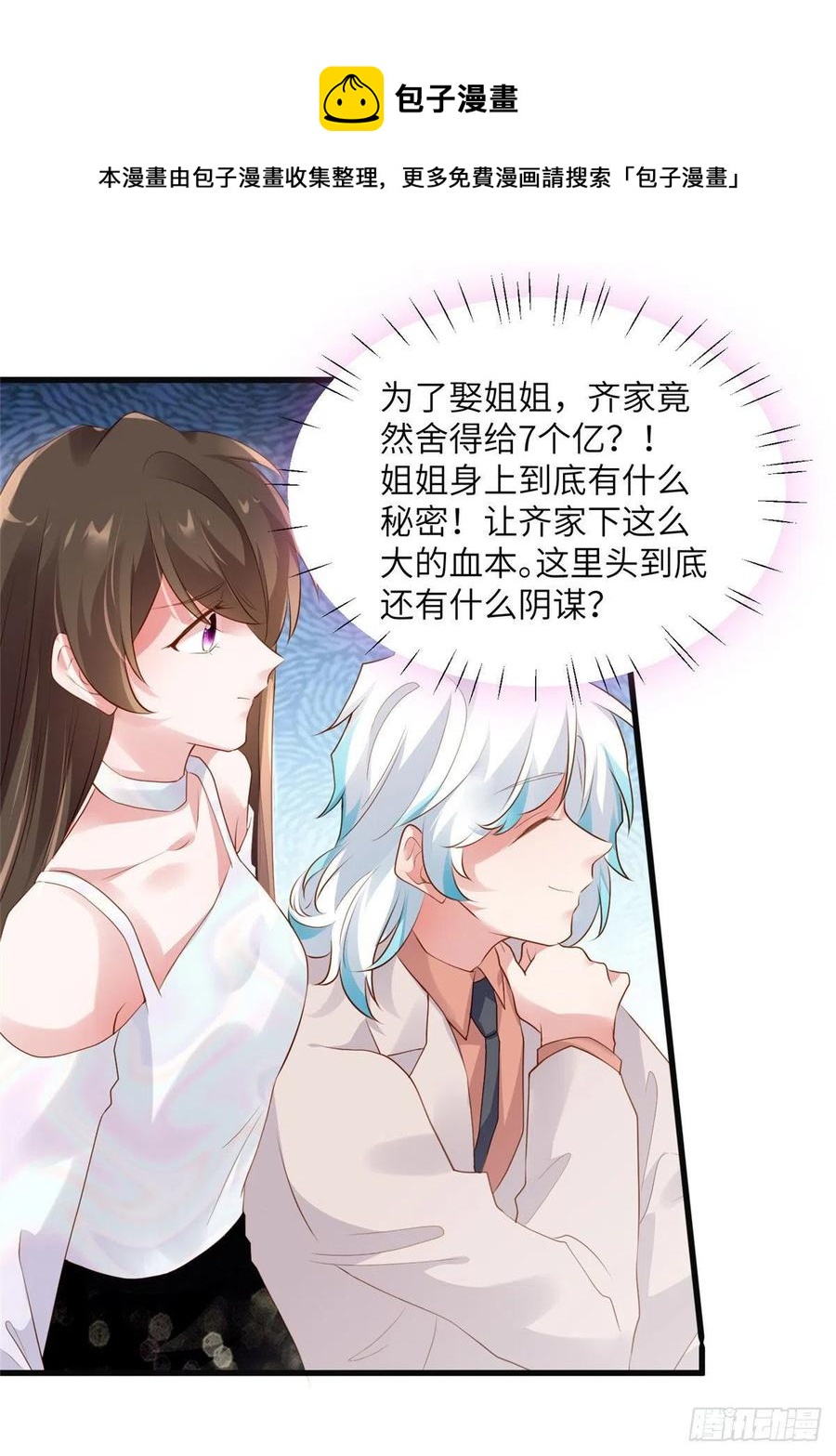 南城待月归韩漫全集-75 我有了费先生的孩子……无删减无遮挡章节图片 