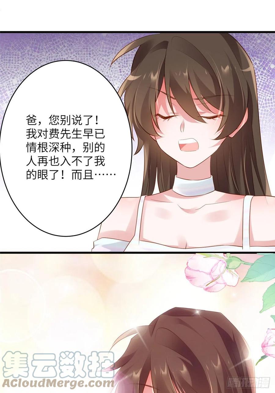 南城待月归韩漫全集-75 我有了费先生的孩子……无删减无遮挡章节图片 