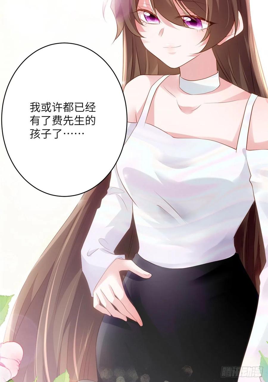 南城待月归韩漫全集-75 我有了费先生的孩子……无删减无遮挡章节图片 