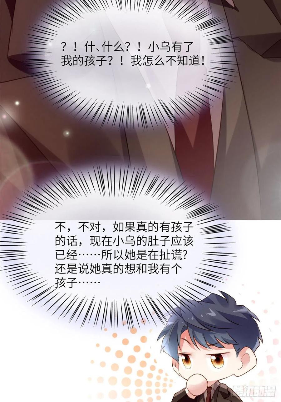 南城待月归韩漫全集-75 我有了费先生的孩子……无删减无遮挡章节图片 