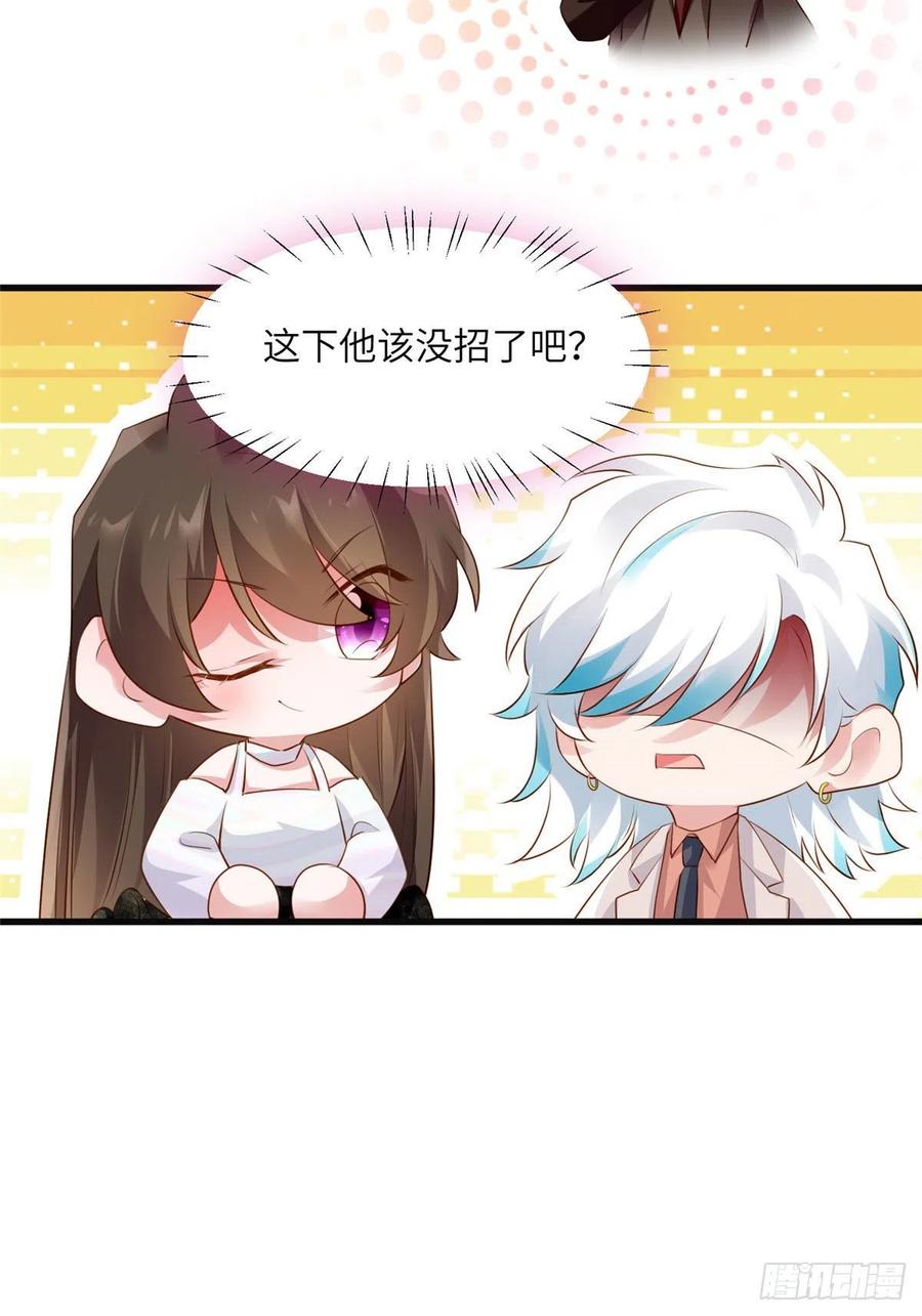 南城待月归韩漫全集-75 我有了费先生的孩子……无删减无遮挡章节图片 