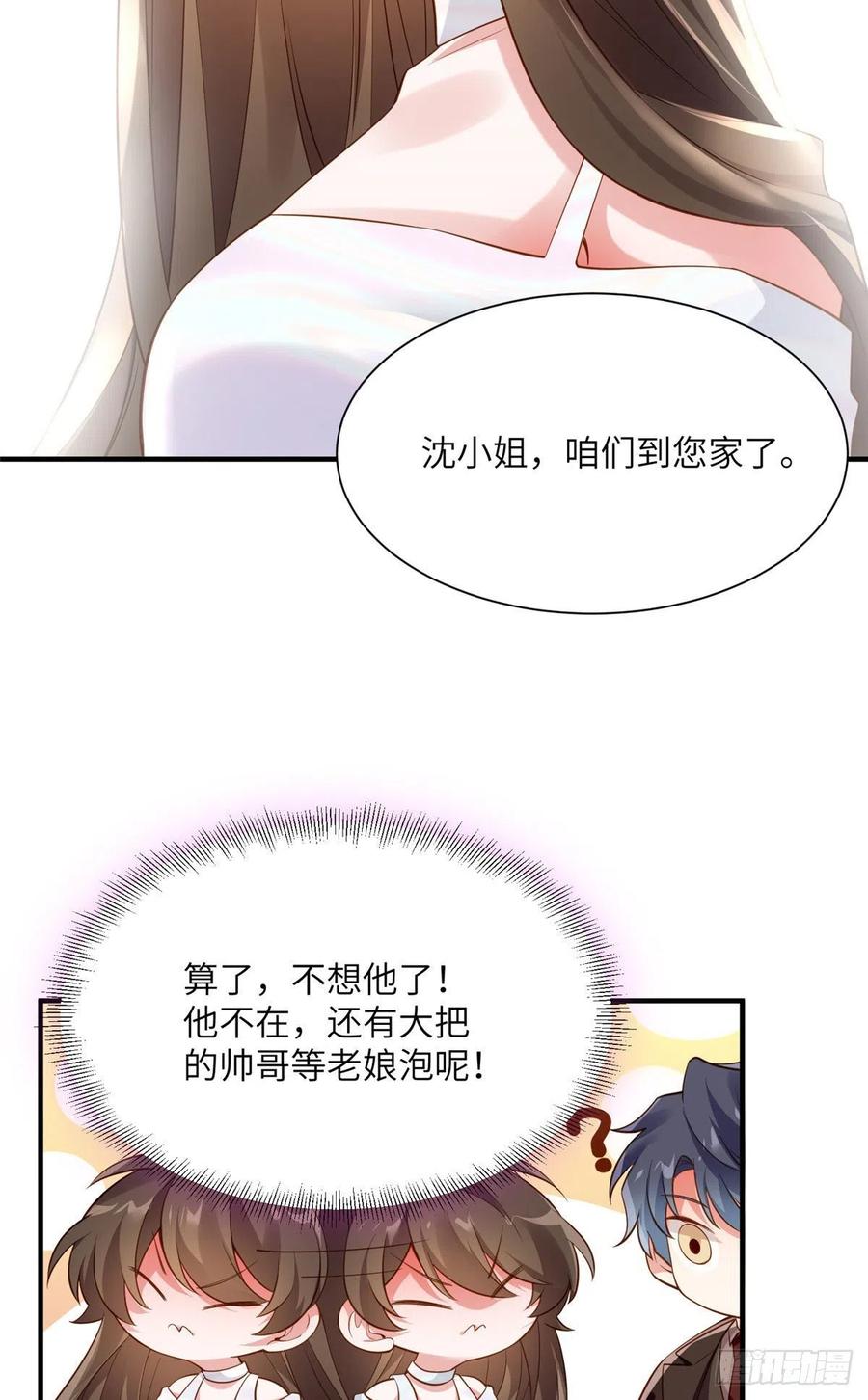 南城待月归韩漫全集-75 我有了费先生的孩子……无删减无遮挡章节图片 