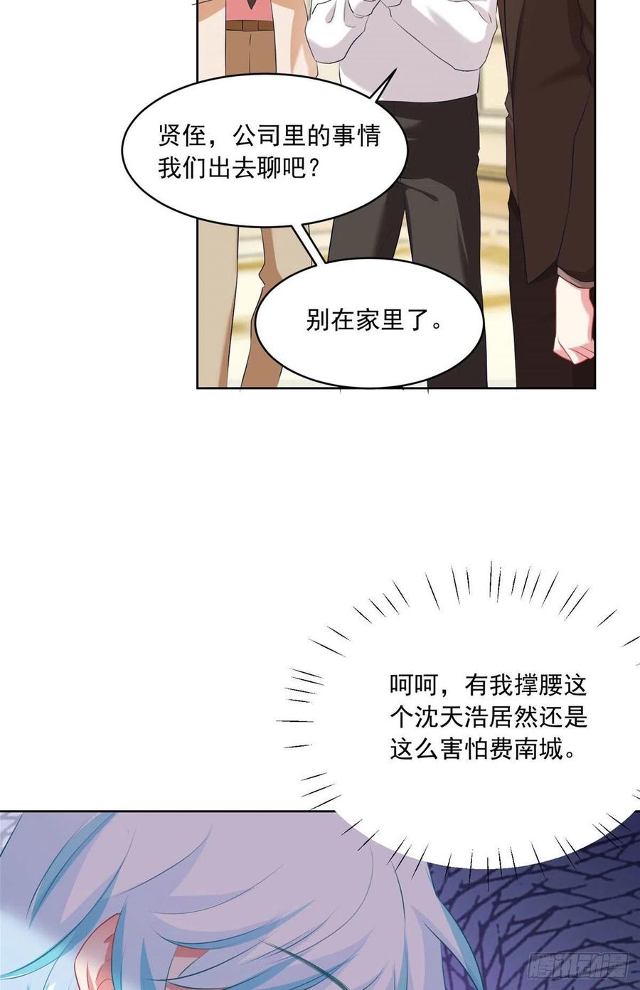 南城待月归韩漫全集-76 会不会，他其实找过我无删减无遮挡章节图片 