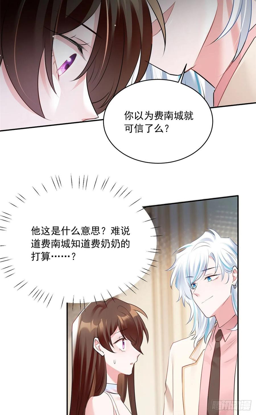 南城待月归韩漫全集-76 会不会，他其实找过我无删减无遮挡章节图片 