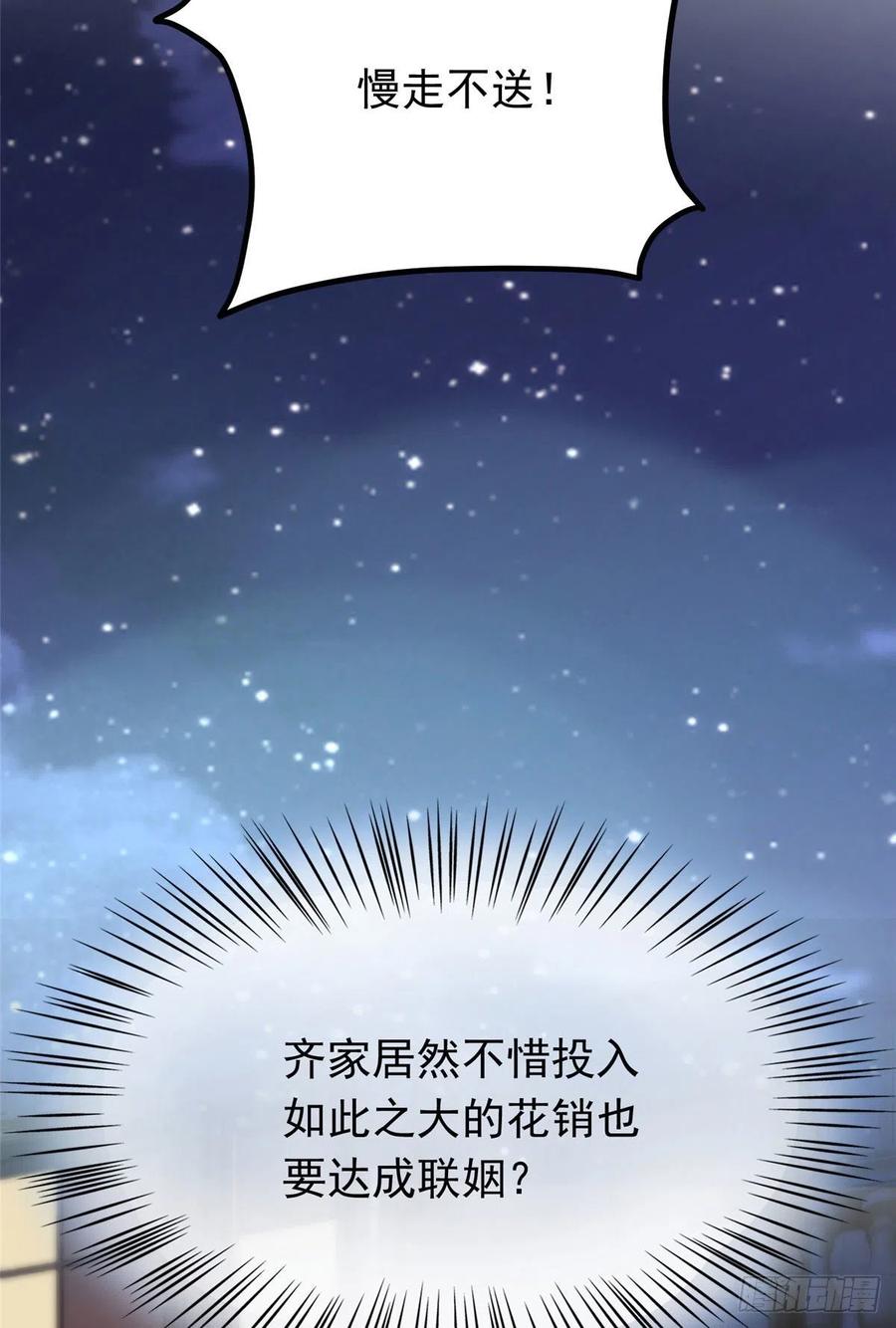 南城待月归韩漫全集-76 会不会，他其实找过我无删减无遮挡章节图片 