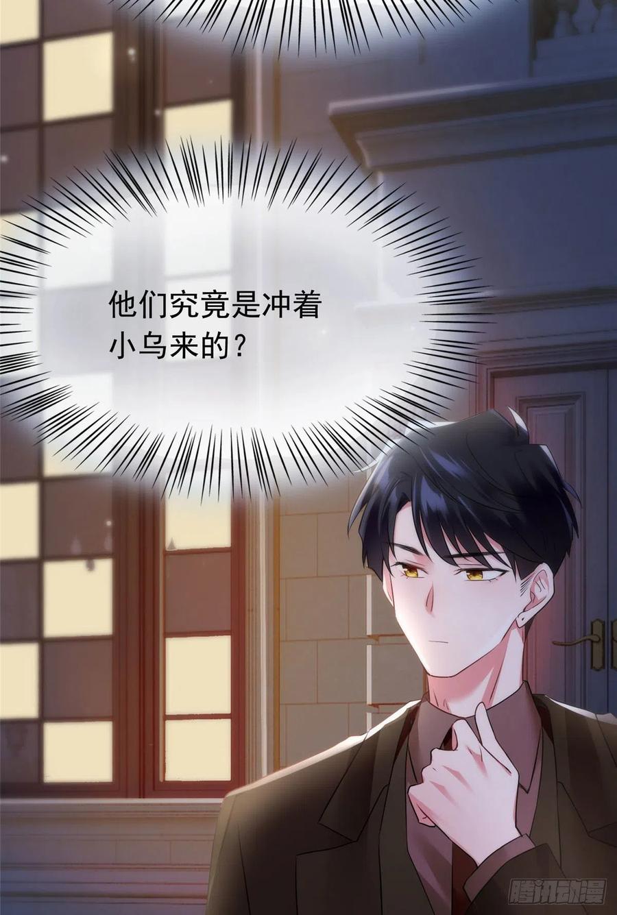 南城待月归韩漫全集-76 会不会，他其实找过我无删减无遮挡章节图片 
