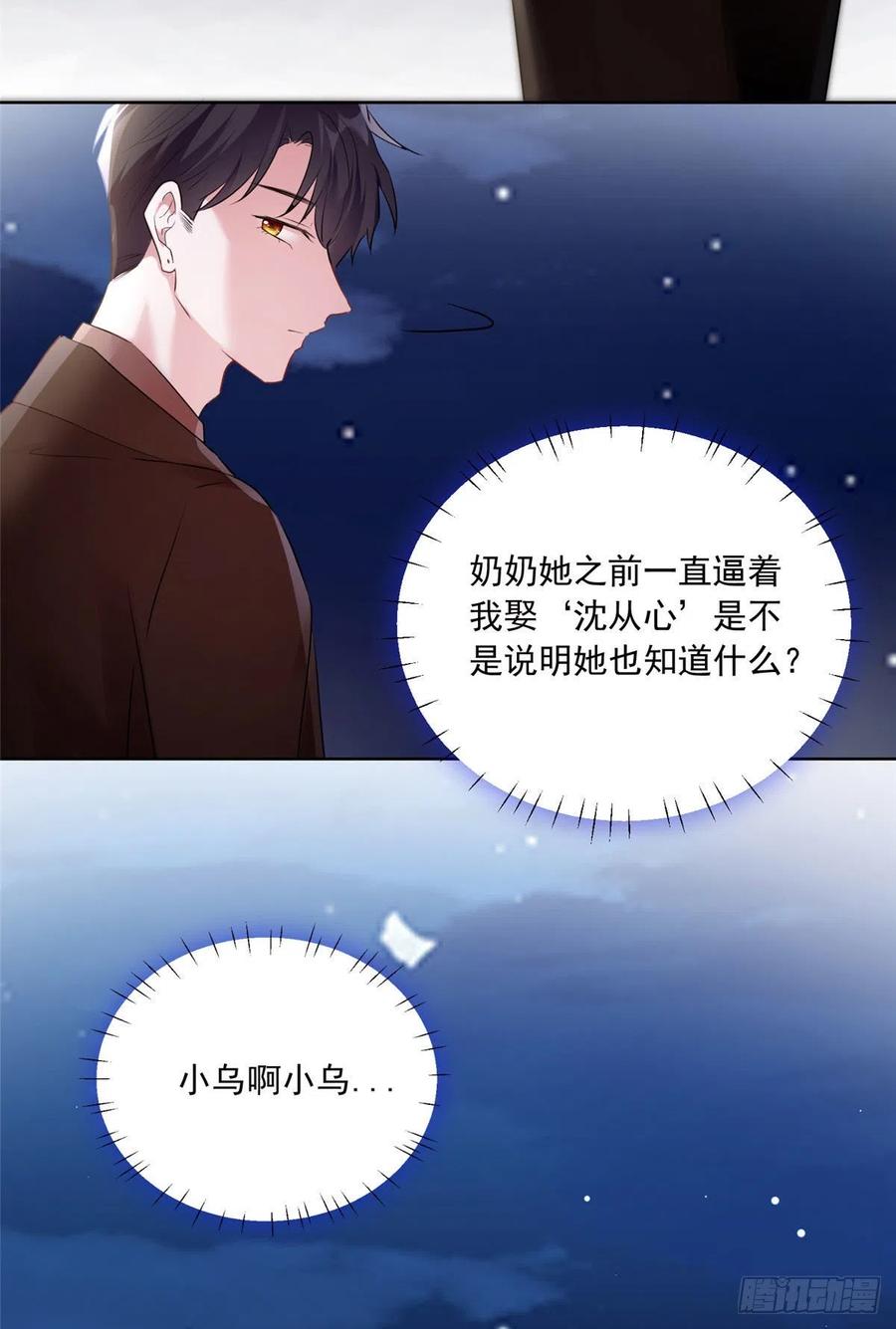 南城待月归韩漫全集-76 会不会，他其实找过我无删减无遮挡章节图片 