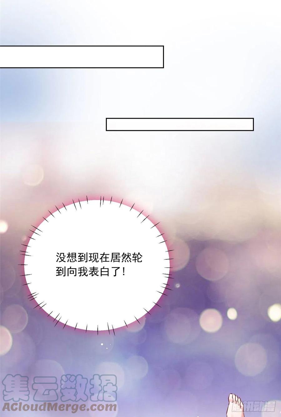 南城待月归韩漫全集-76 会不会，他其实找过我无删减无遮挡章节图片 