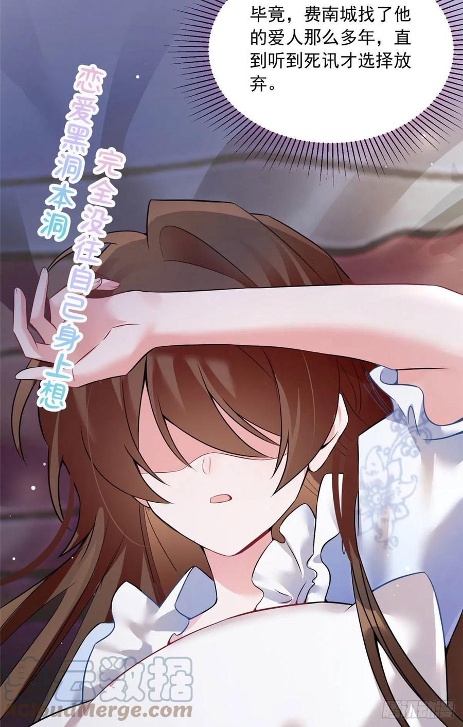 南城待月归韩漫全集-76 会不会，他其实找过我无删减无遮挡章节图片 