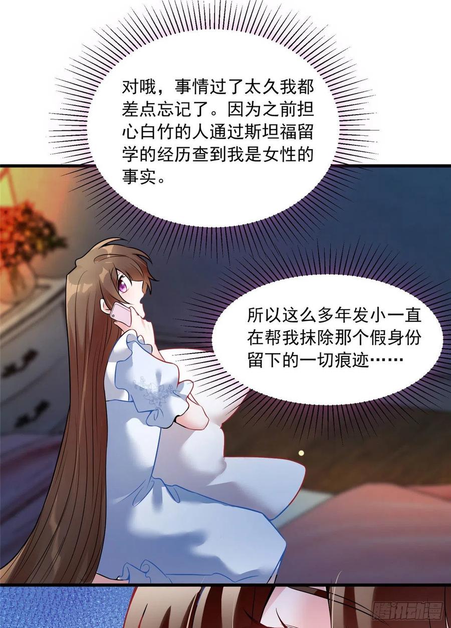 南城待月归韩漫全集-76 会不会，他其实找过我无删减无遮挡章节图片 