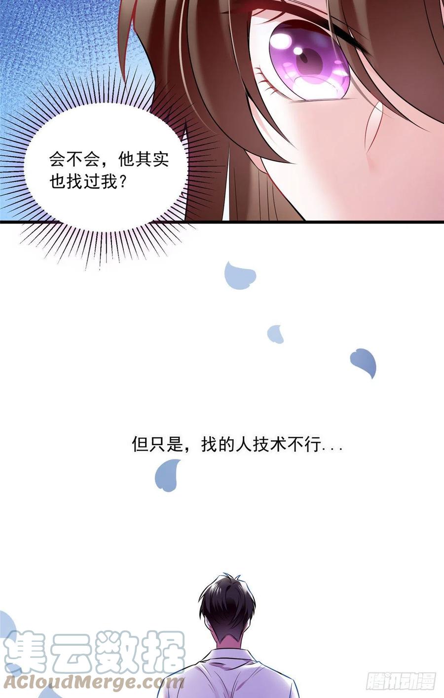 南城待月归韩漫全集-76 会不会，他其实找过我无删减无遮挡章节图片 
