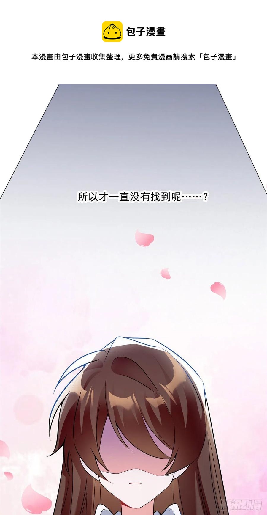 南城待月归韩漫全集-76 会不会，他其实找过我无删减无遮挡章节图片 