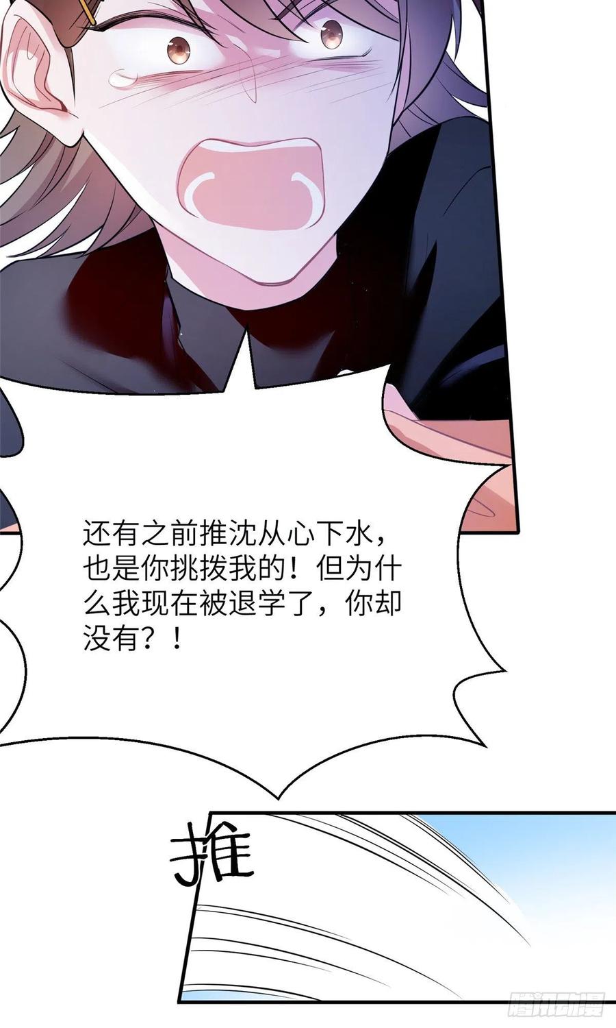南城待月归韩漫全集-77 沈芷兰毁容无删减无遮挡章节图片 