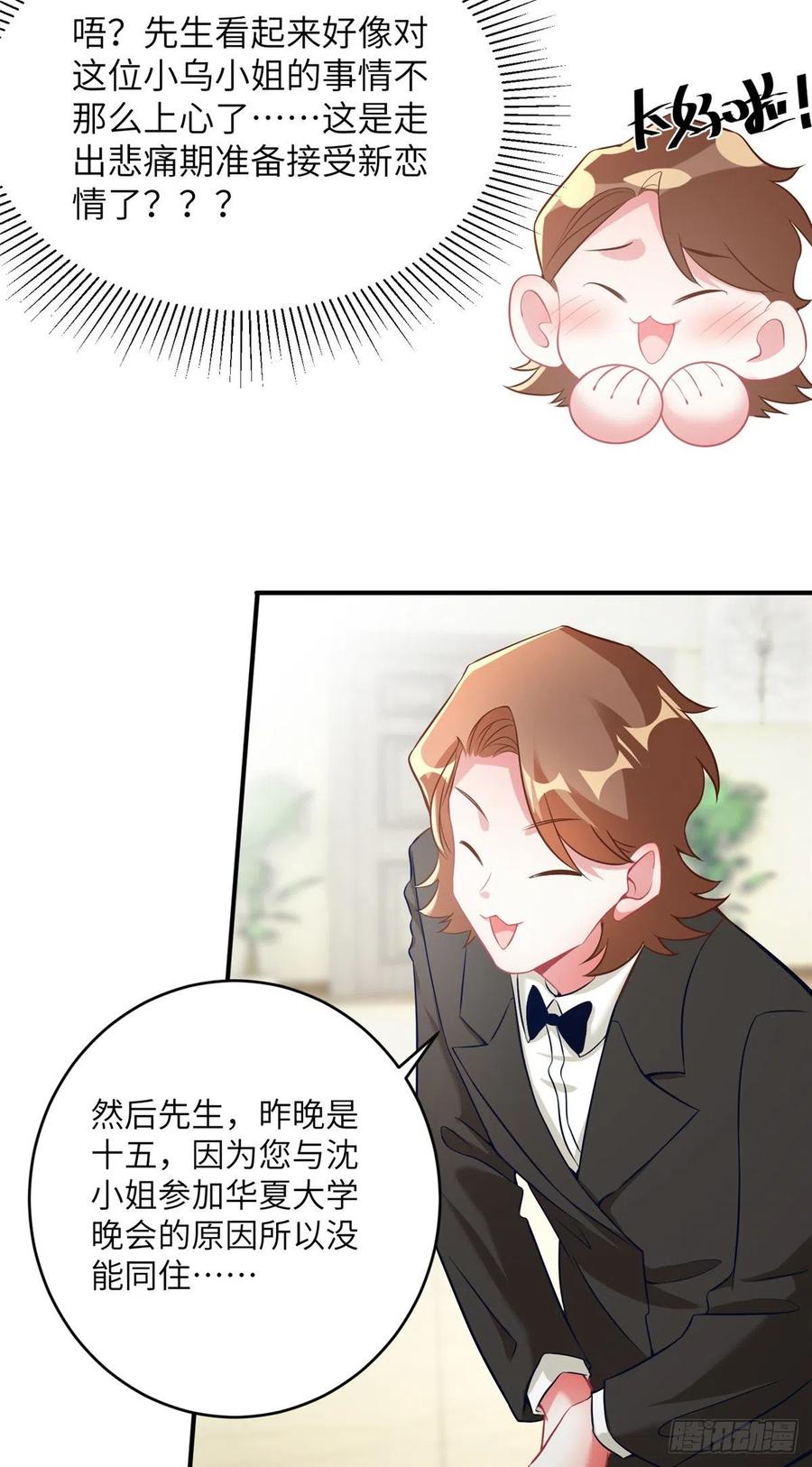南城待月归韩漫全集-77 沈芷兰毁容无删减无遮挡章节图片 