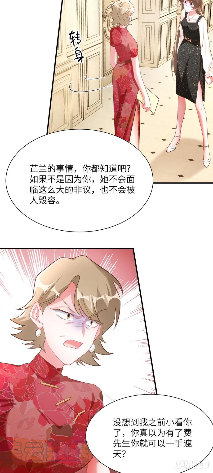 南城待月归韩漫全集-77 沈芷兰毁容无删减无遮挡章节图片 