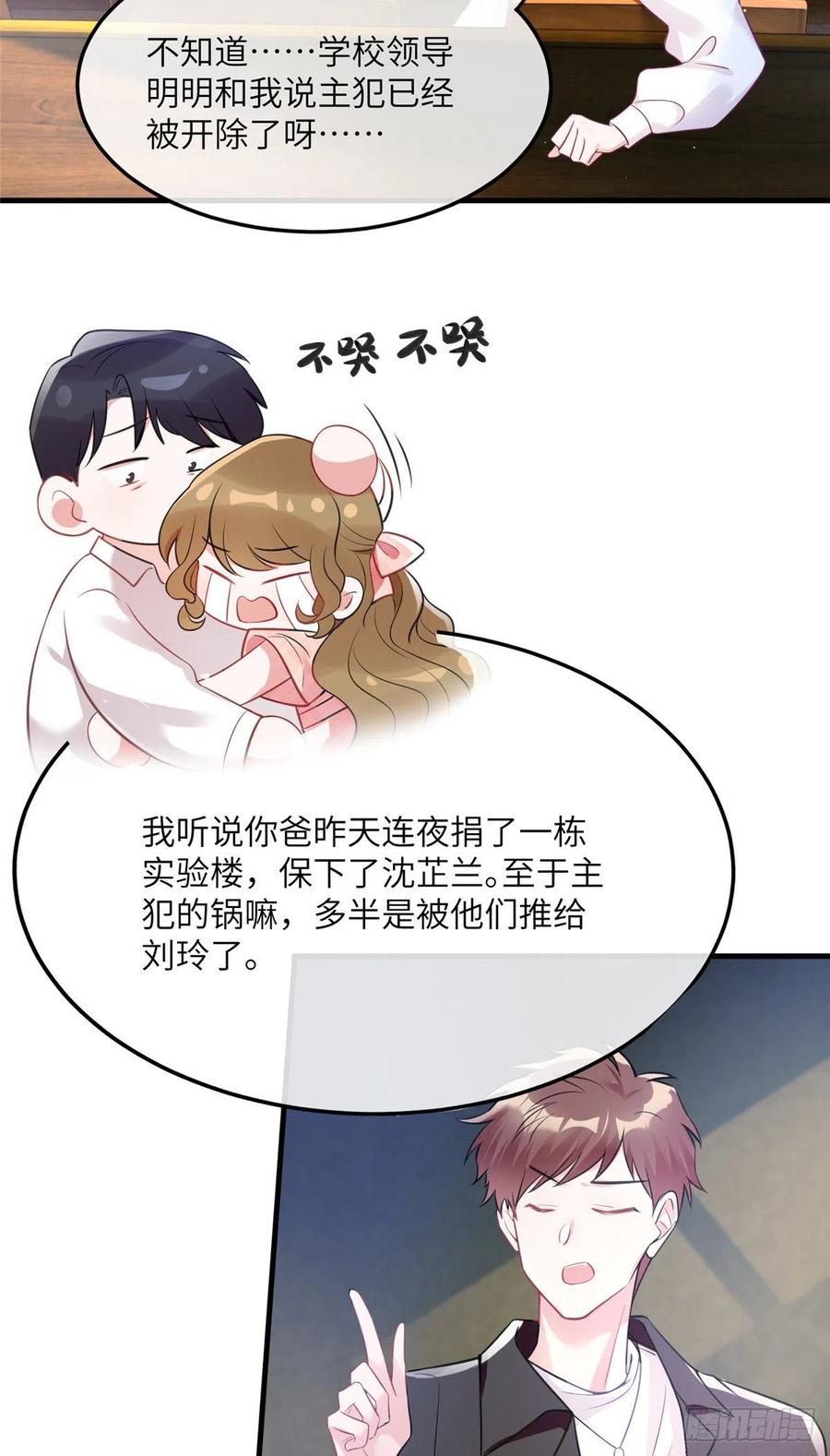 南城待月归韩漫全集-77 沈芷兰毁容无删减无遮挡章节图片 