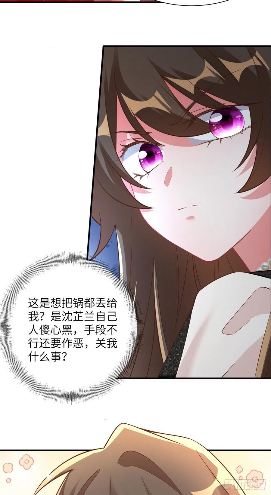南城待月归韩漫全集-77 沈芷兰毁容无删减无遮挡章节图片 