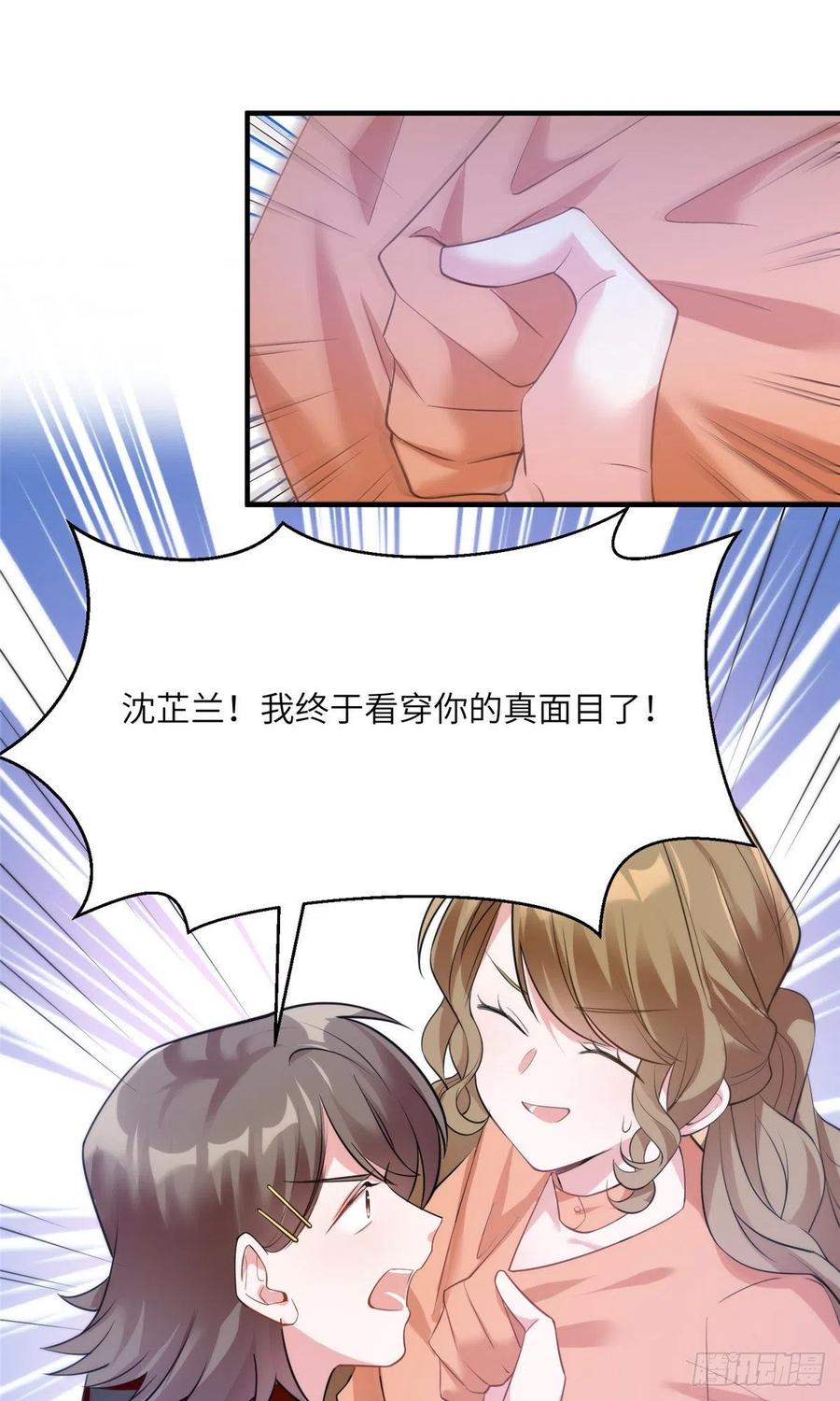 南城待月归韩漫全集-77 沈芷兰毁容无删减无遮挡章节图片 